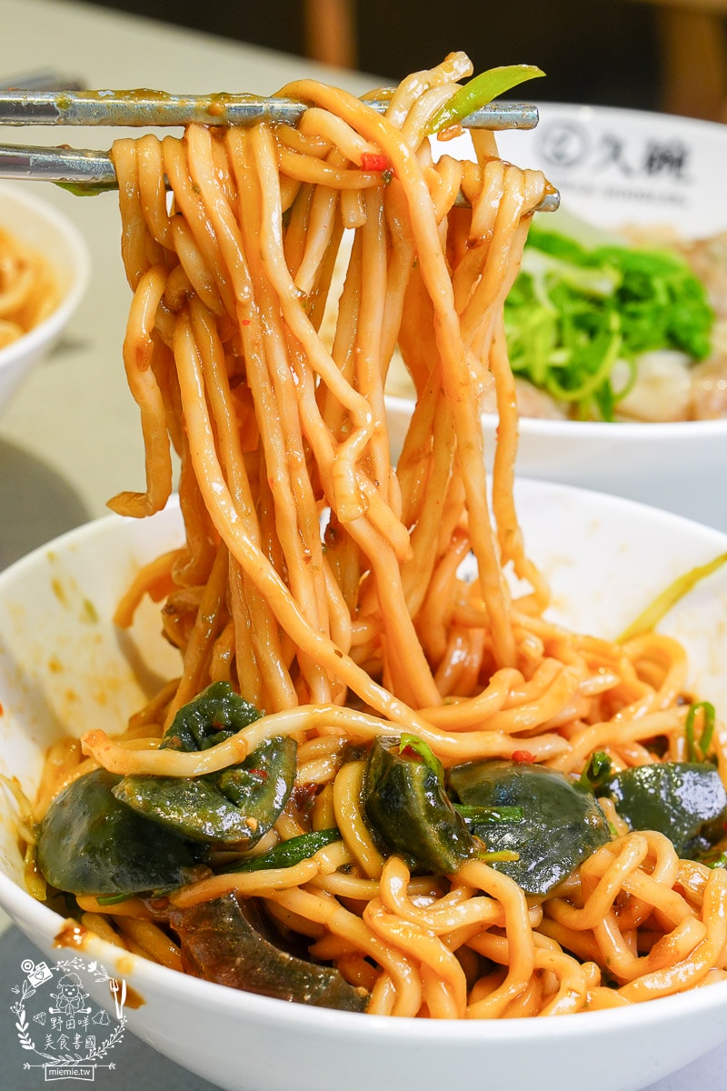 楠梓美食推薦｜久碗 台味麵舖｜超親民的銅板價文青麵食！平日也客滿的溫暖乾拌麵