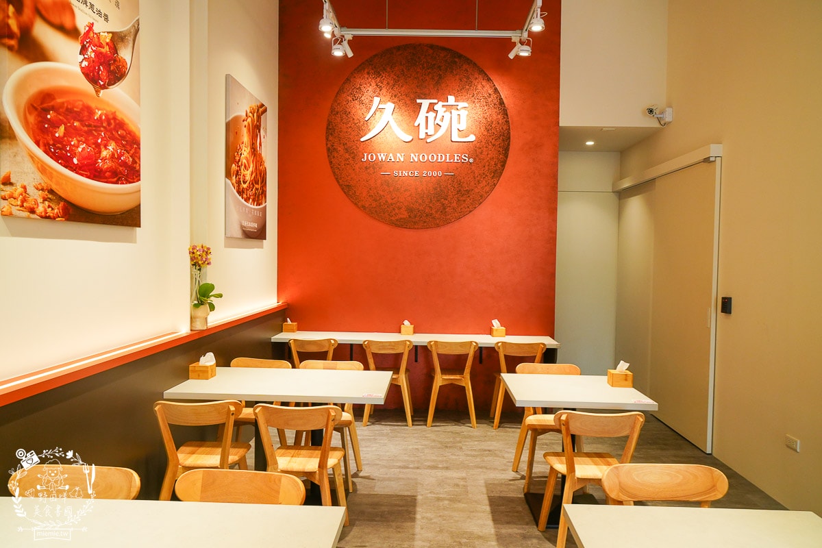 楠梓美食推薦｜久碗 台味麵舖｜超親民的銅板價文青麵食！平日也客滿的溫暖乾拌麵