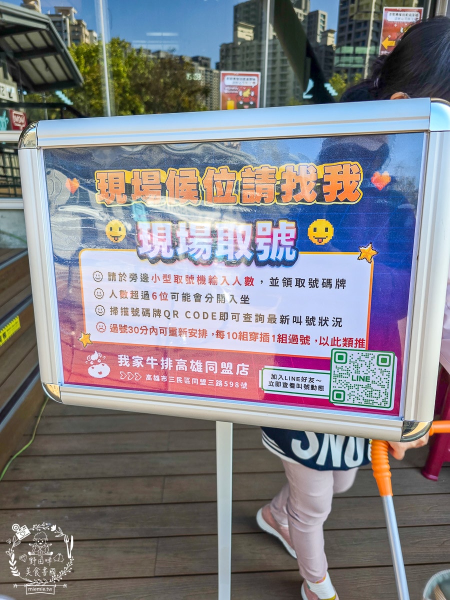高雄美食｜全台灣最大的我家牛排同盟店｜最低390元鮮蝦、熱炒、甜點水果吃到飽全攻略！牛排最低只要銅板價！