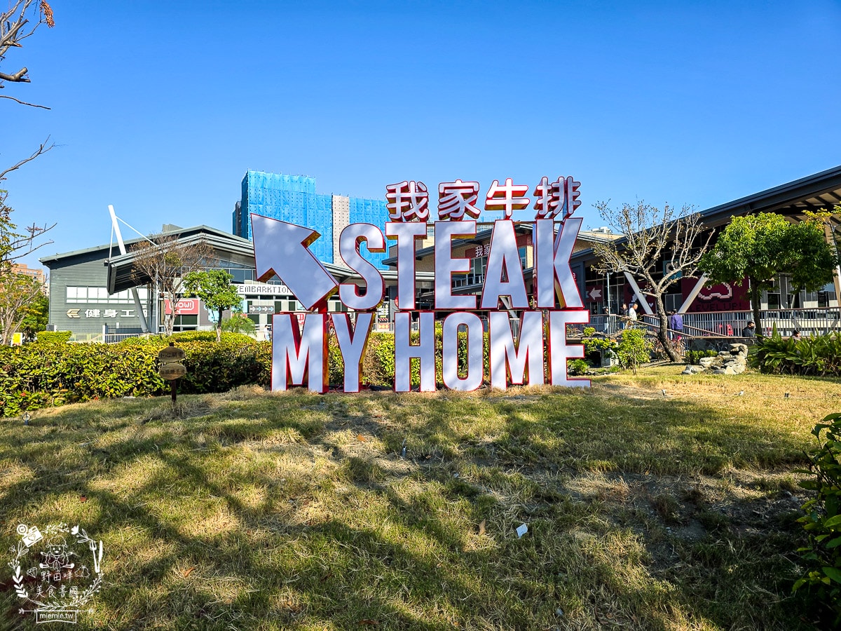 高雄美食｜全台灣最大的我家牛排同盟店｜最低390元鮮蝦、熱炒、甜點水果吃到飽全攻略！牛排最低只要銅板價！