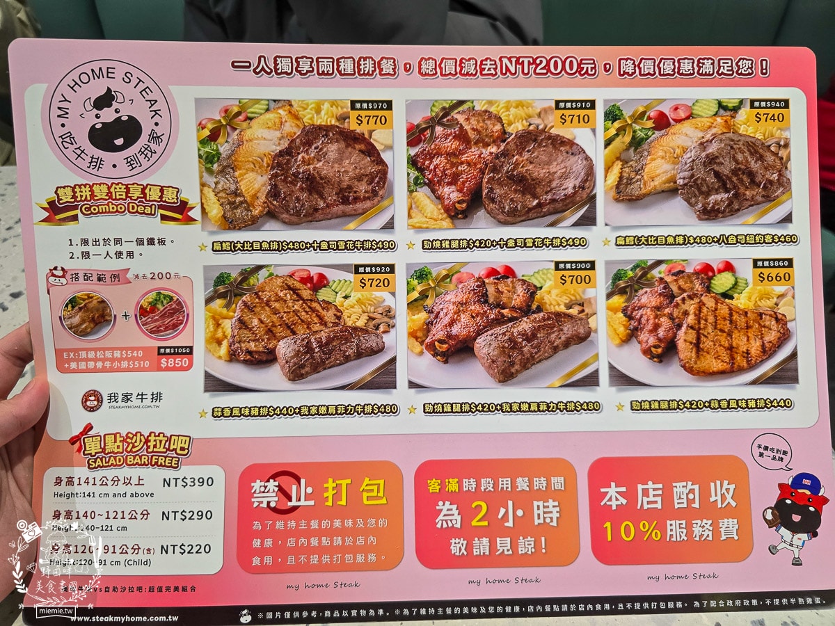 高雄美食｜全台灣最大的我家牛排同盟店｜最低390元鮮蝦、熱炒、甜點水果吃到飽全攻略！牛排最低只要銅板價！