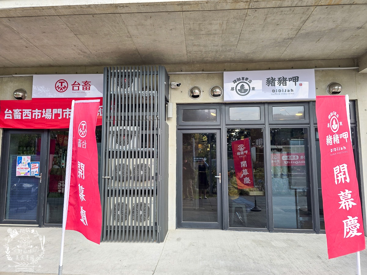 [屏東美食] 豬豬呷 DiDiJah 屏東豬雜專賣店｜屏東西市場的最美豬雜店！台畜職人精神，重新定義「黑白切」的乾淨與美味