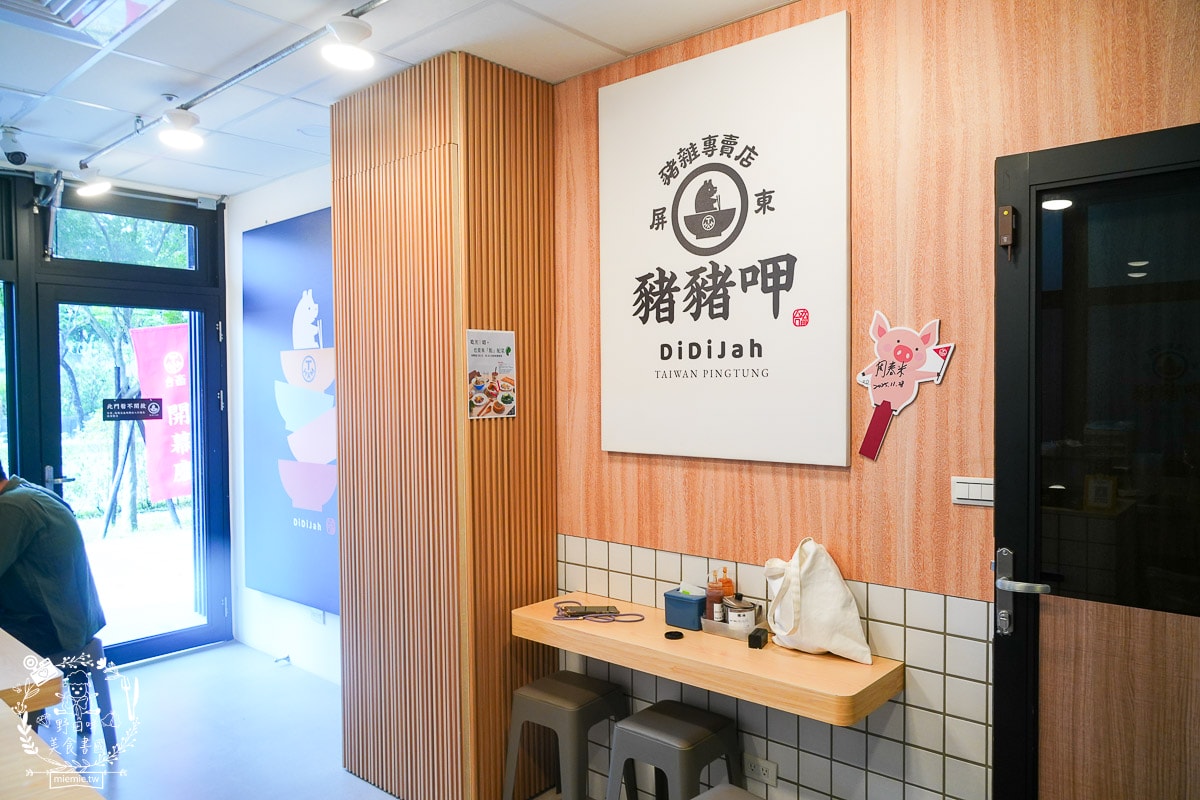 [屏東美食] 豬豬呷 DiDiJah 屏東豬雜專賣店｜屏東西市場的最美豬雜店！台畜職人精神，重新定義「黑白切」的乾淨與美味