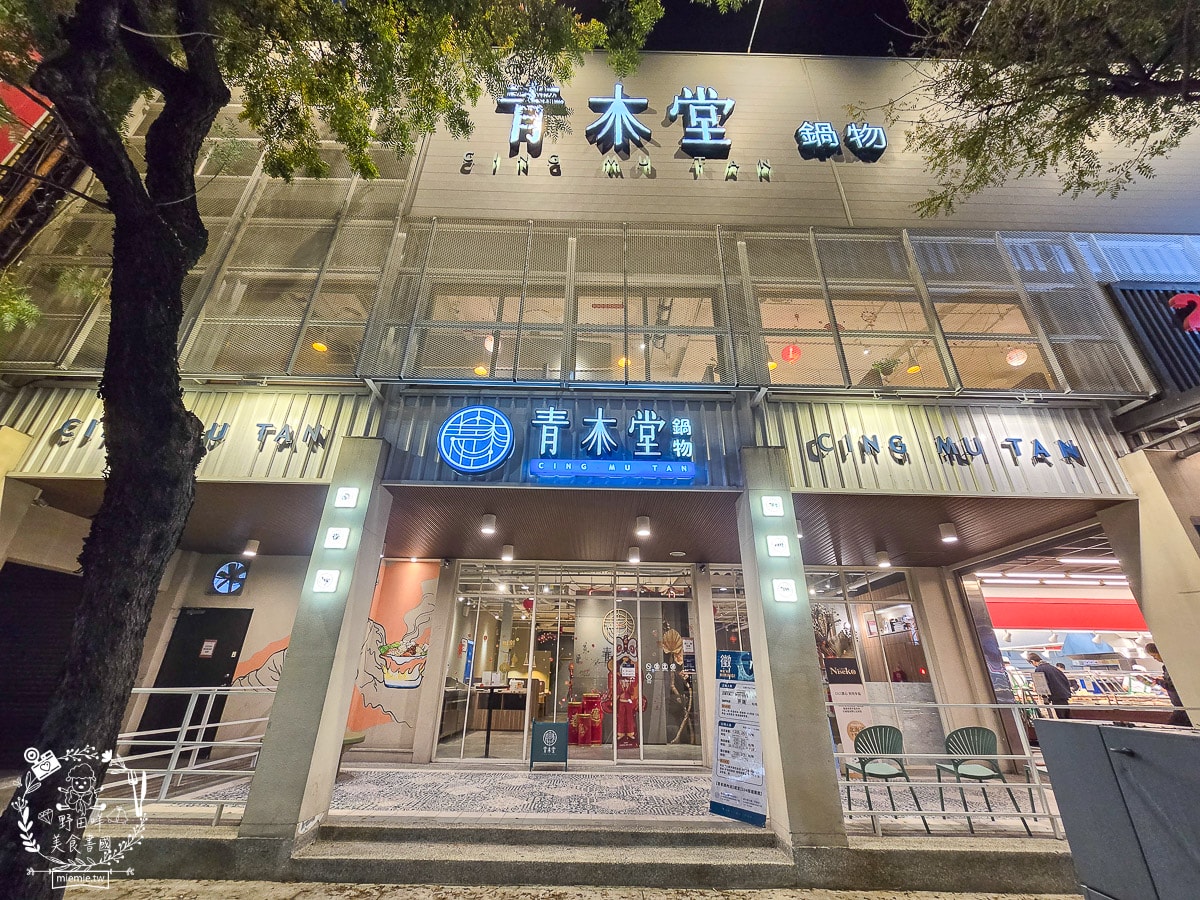 高雄火鍋吃到飽推薦｜青木堂華夏店$399起不收服務費！櫻桃鴨、胭脂羊、Niseko冰淇淋無限享用，超狂CP值完整攻略