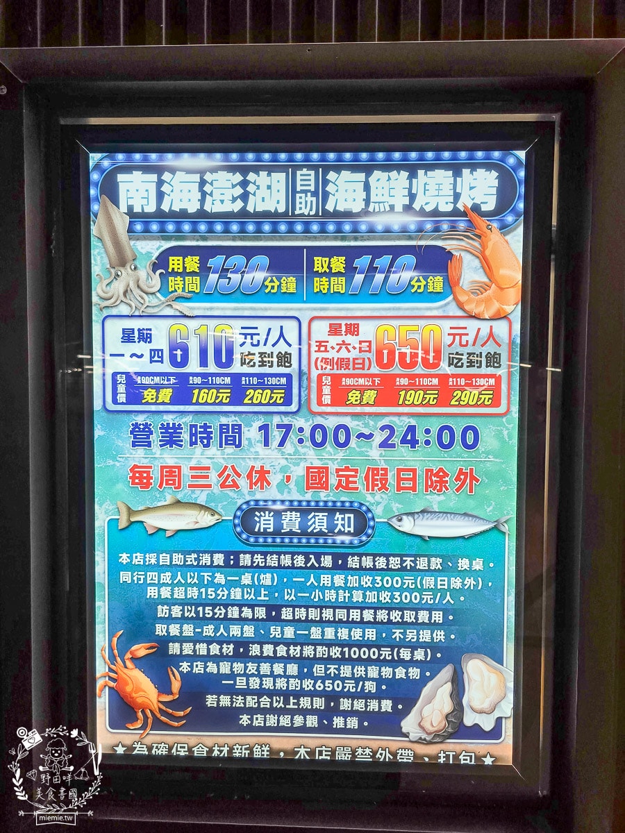 高雄美食[南海澎湖燒烤吃到飽]現撈海魚、澎湖鮮蚵吃到飽！挑戰 100+ 種食材，火烤兩吃的極致海味盛宴