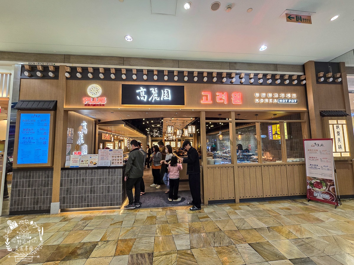 高雄夢時代美食推薦》高麗園銅盤烤肉吃到飽！498元起爽吃6種肉品與道地韓式小菜！銅板價加點12道精緻韓食