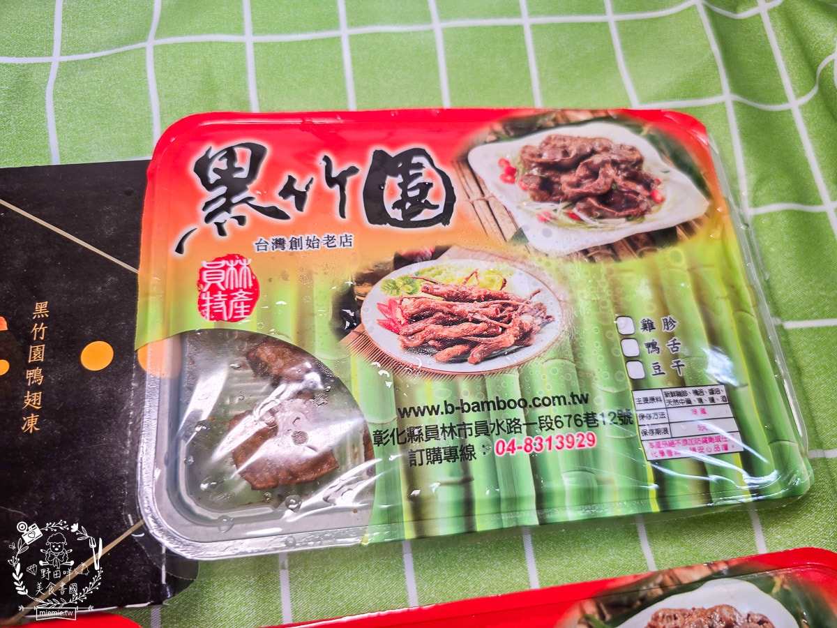 【宅配美食】黑竹園雞腳凍開箱｜員林必吃老店直送到家！滷到骨子裡的膠質精華，連香港澳門遊客也超喜歡