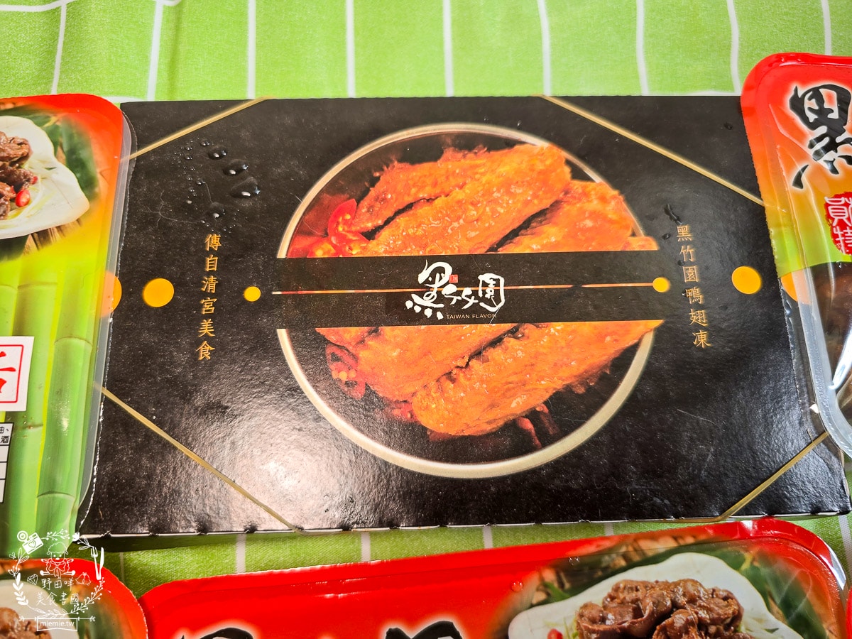 【宅配美食】黑竹園雞腳凍開箱｜員林必吃老店直送到家！滷到骨子裡的膠質精華，連香港澳門遊客也超喜歡