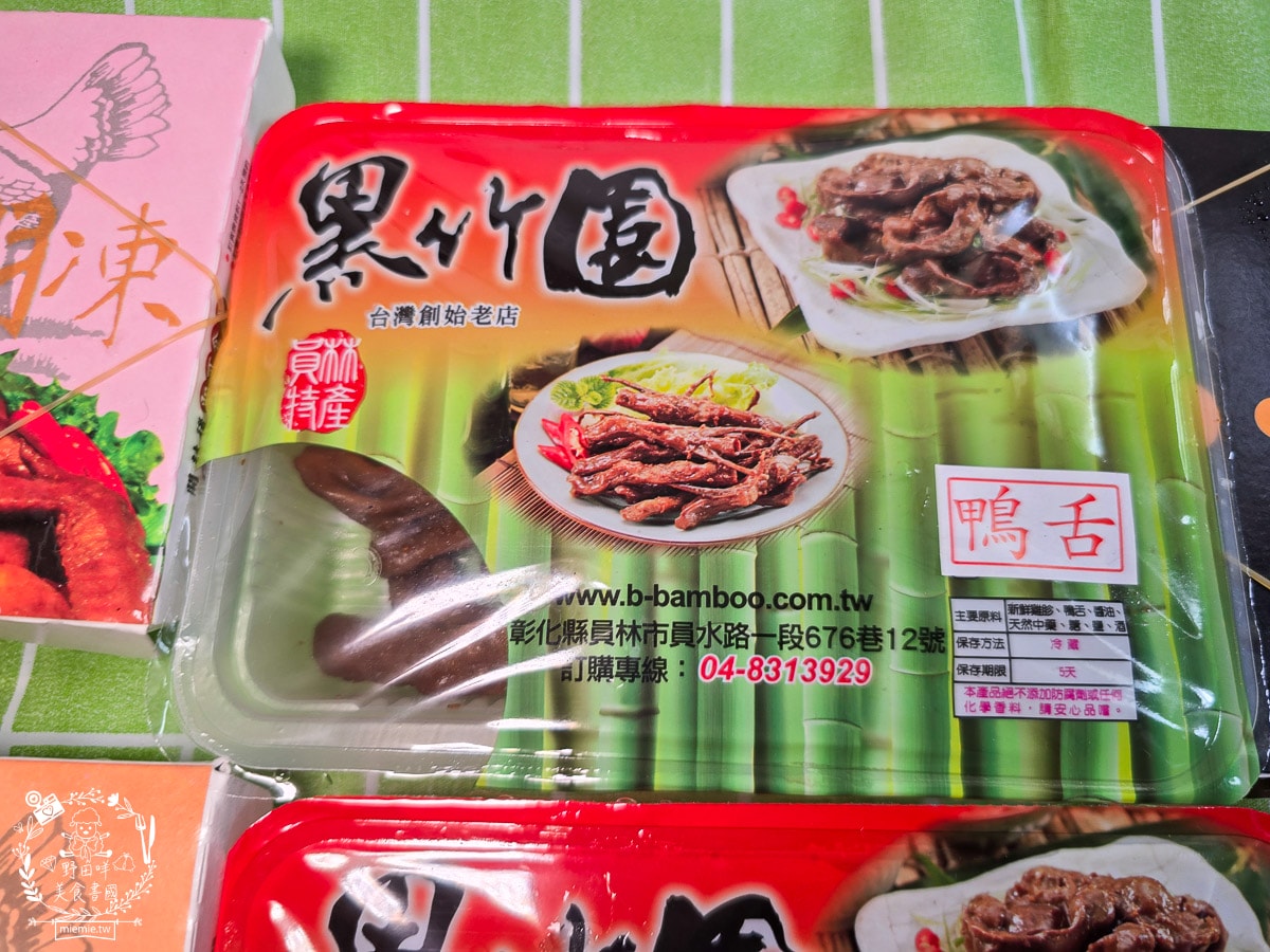 【宅配美食】黑竹園雞腳凍開箱｜員林必吃老店直送到家！滷到骨子裡的膠質精華，連香港澳門遊客也超喜歡