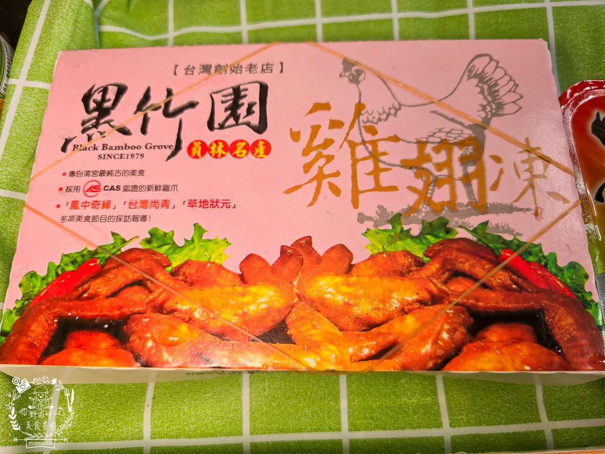 【宅配美食】黑竹園雞腳凍開箱｜員林必吃老店直送到家！滷到骨子裡的膠質精華，連香港澳門遊客也超喜歡