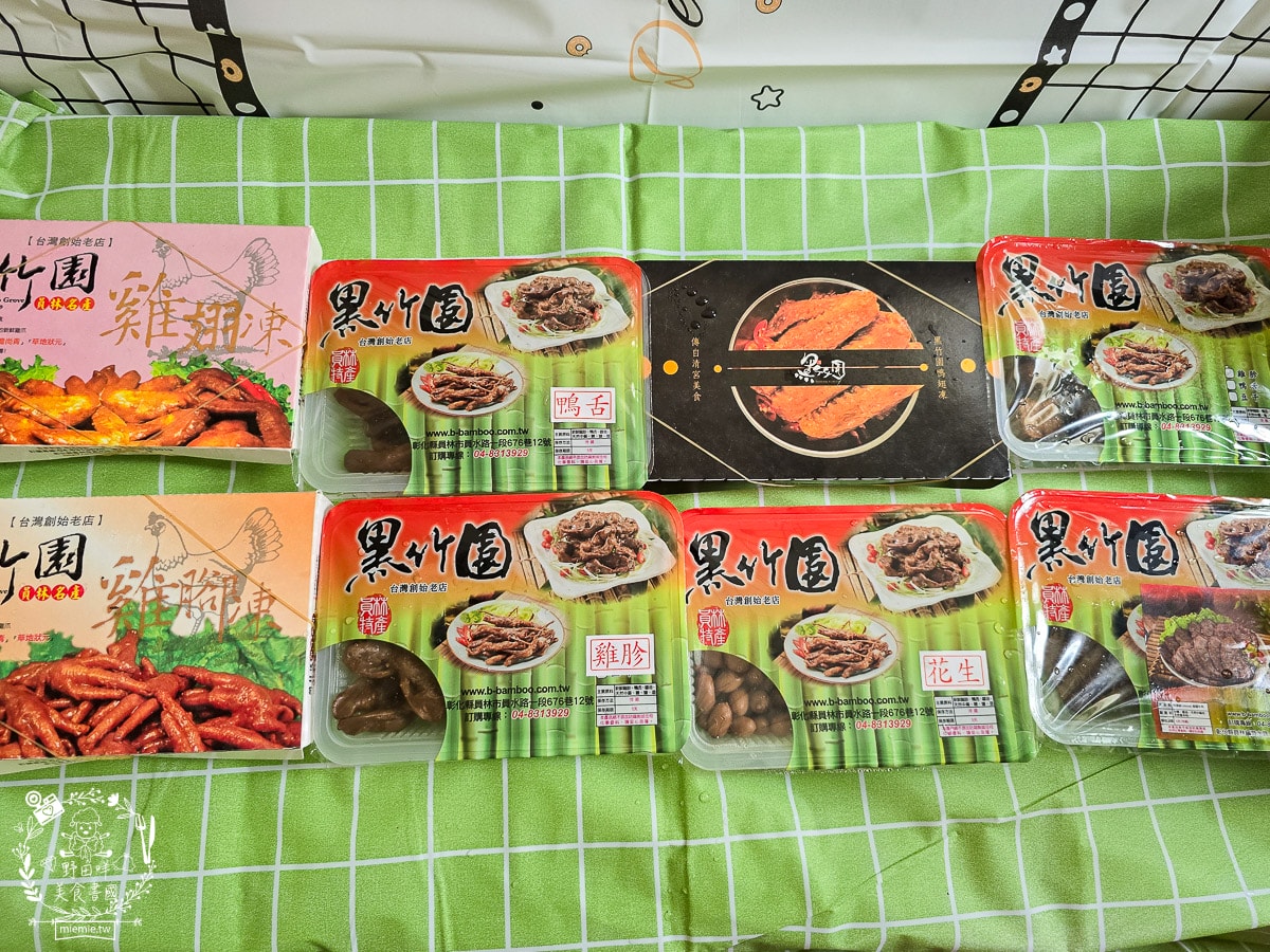 【宅配美食】黑竹園雞腳凍開箱｜員林必吃老店直送到家！滷到骨子裡的膠質精華，連香港澳門遊客也超喜歡