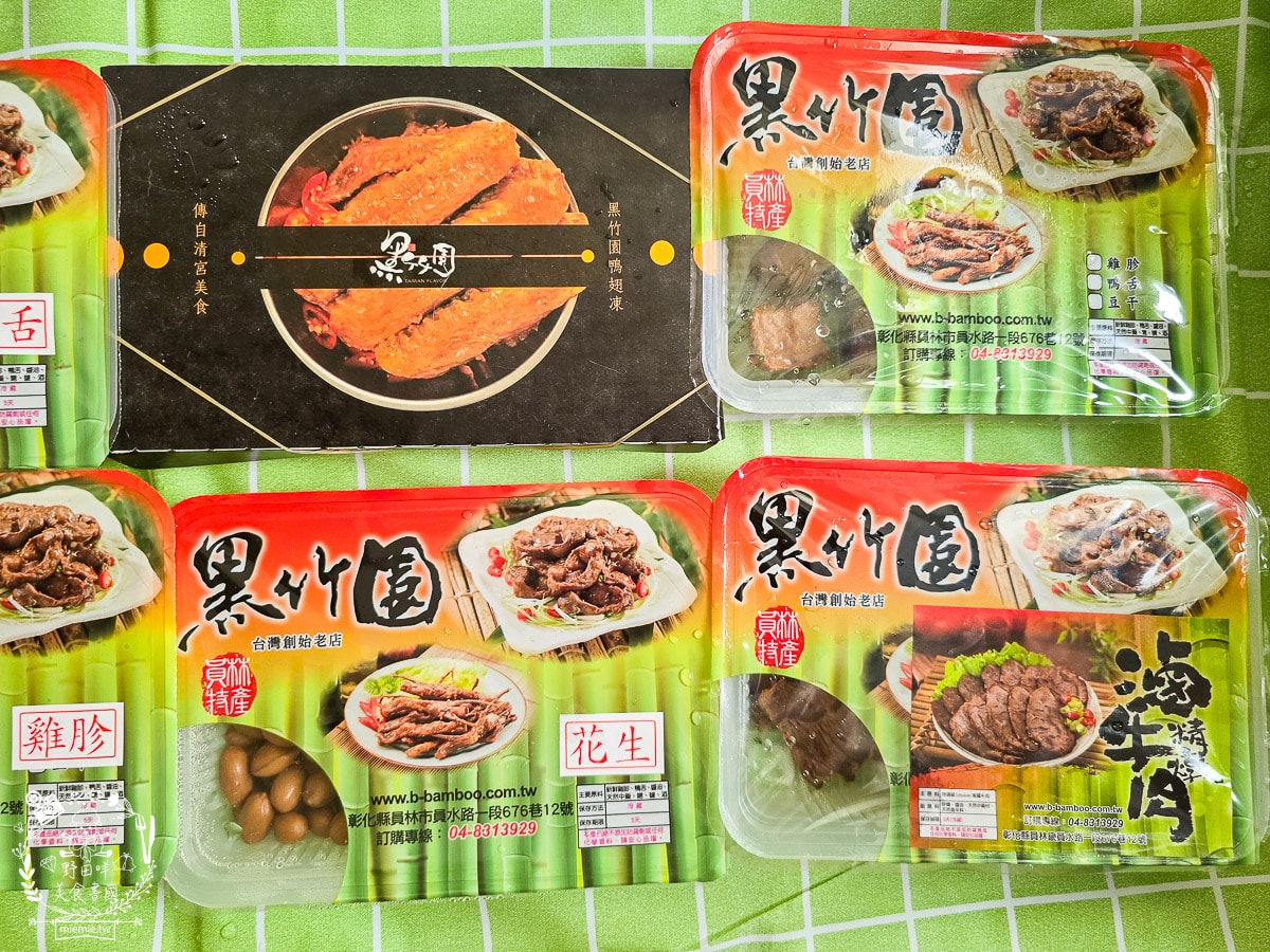 【宅配美食】黑竹園雞腳凍開箱｜員林必吃老店直送到家！滷到骨子裡的膠質精華，連香港澳門遊客也超喜歡