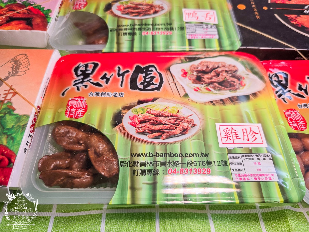 【宅配美食】黑竹園雞腳凍開箱｜員林必吃老店直送到家！滷到骨子裡的膠質精華，連香港澳門遊客也超喜歡