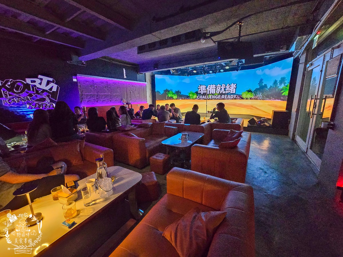 【高雄餐酒館推薦】KORTA x KARA KARA全台首創互動式KTV公關酒吧!微醺主題、質感調酒與超強深夜美食,讓你捨不得回家的微醺秘境 - 第3張圖 【高雄餐酒館推薦】KORTA x KARA KARA全台首創互動式KTV公關酒吧!微醺主題、質感調酒與超強深夜美食,讓你捨不得回家的微醺秘境