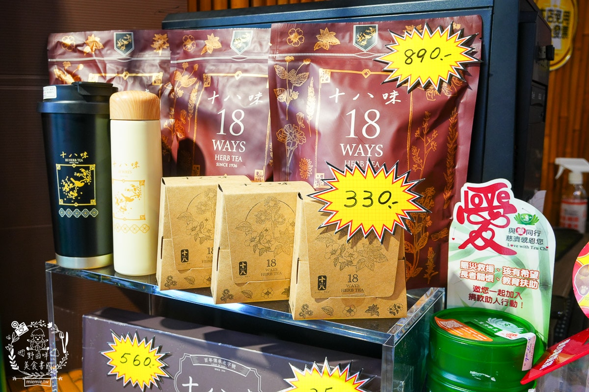 【十八味草本茶評價】百年好茶送禮首選！漢方養生茶飲料店「高雄六合分號」日韓觀光客指定推薦的百搭飲品
