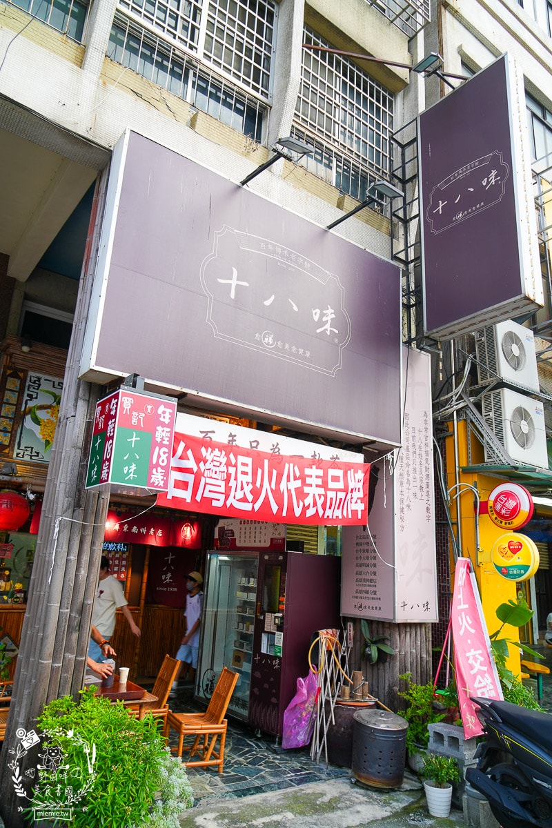 【十八味草本茶評價】百年好茶送禮首選！漢方養生茶飲料店「高雄六合分號」日韓觀光客指定推薦的百搭飲品