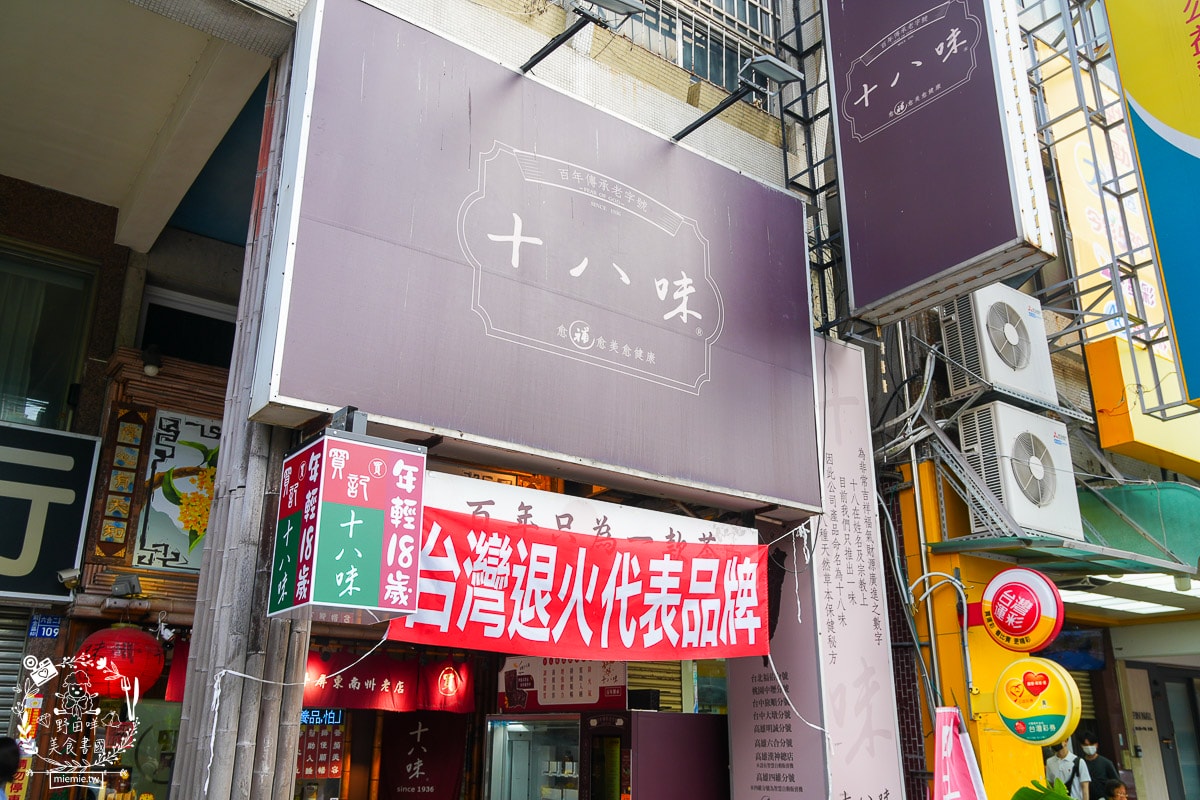 【十八味草本茶評價】百年好茶送禮首選！漢方養生茶飲料店「高雄六合分號」日韓觀光客指定推薦的百搭飲品