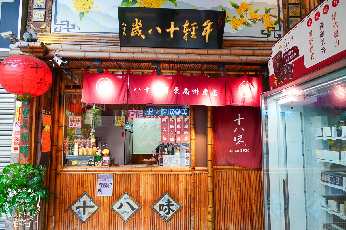 【十八味草本茶評價】百年好茶送禮首選！漢方養生茶飲料店「高雄六合分號」日韓觀光客指定推薦的百搭飲品