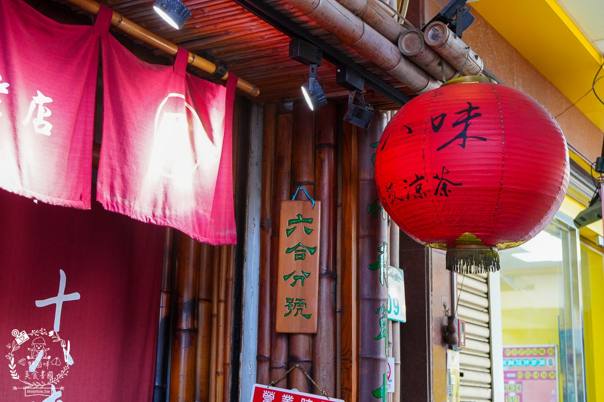 【十八味草本茶評價】百年好茶送禮首選！漢方養生茶飲料店「高雄六合分號」日韓觀光客指定推薦的百搭飲品