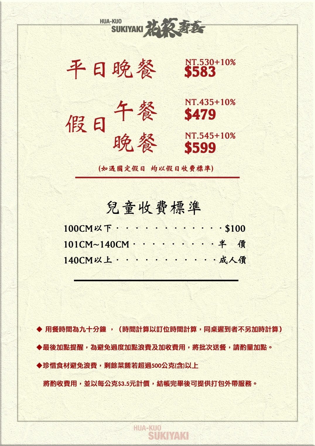 【高雄壽喜燒吃到飽】隱藏版巷弄神店「花葵壽喜」！高CP值日式家常料理無限續，假日不訂位吃不到，老饕私藏的溫馨居酒屋風鍋物