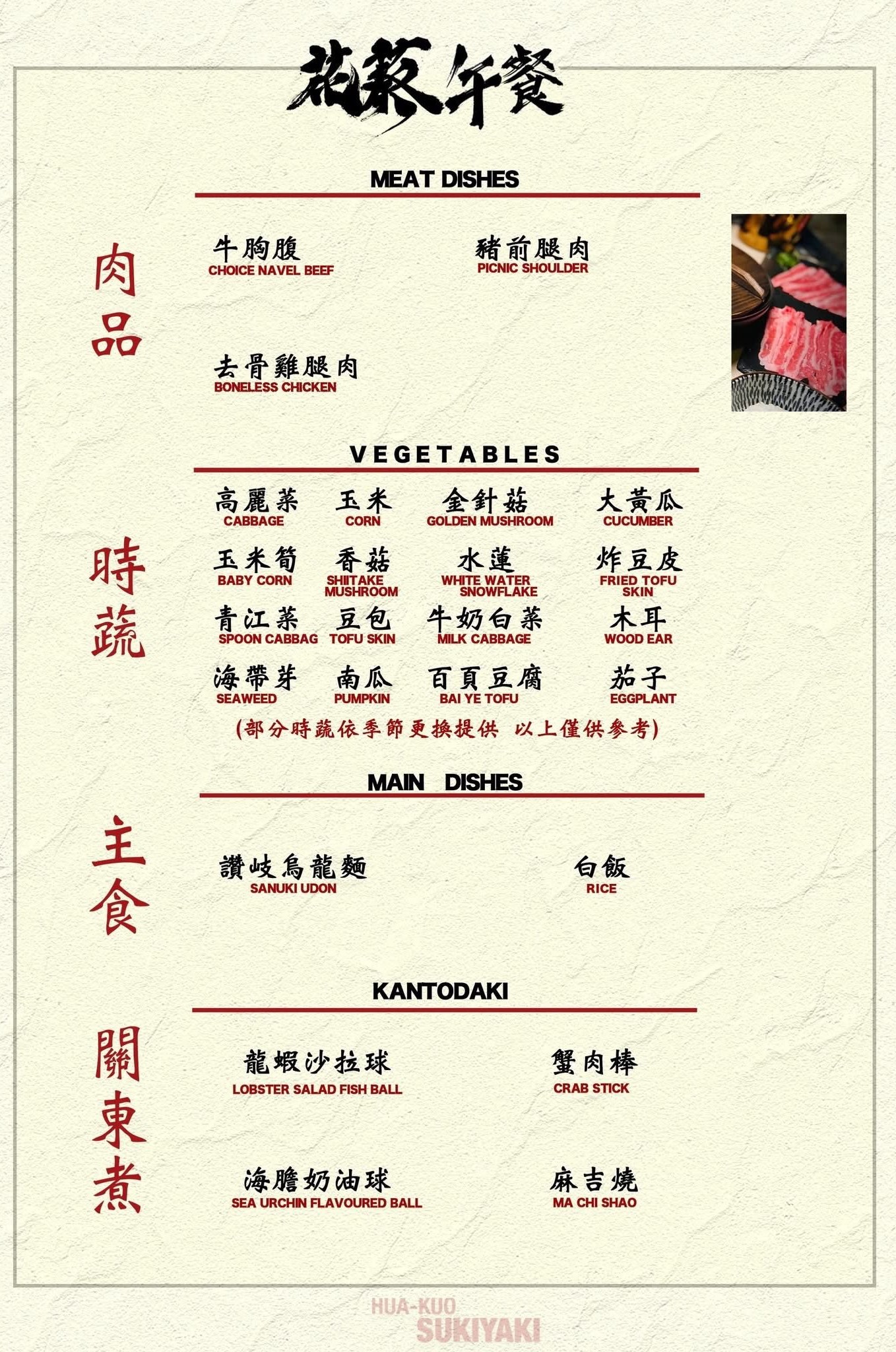 【高雄壽喜燒吃到飽】隱藏版巷弄神店「花葵壽喜」！高CP值日式家常料理無限續，假日不訂位吃不到，老饕私藏的溫馨居酒屋風鍋物