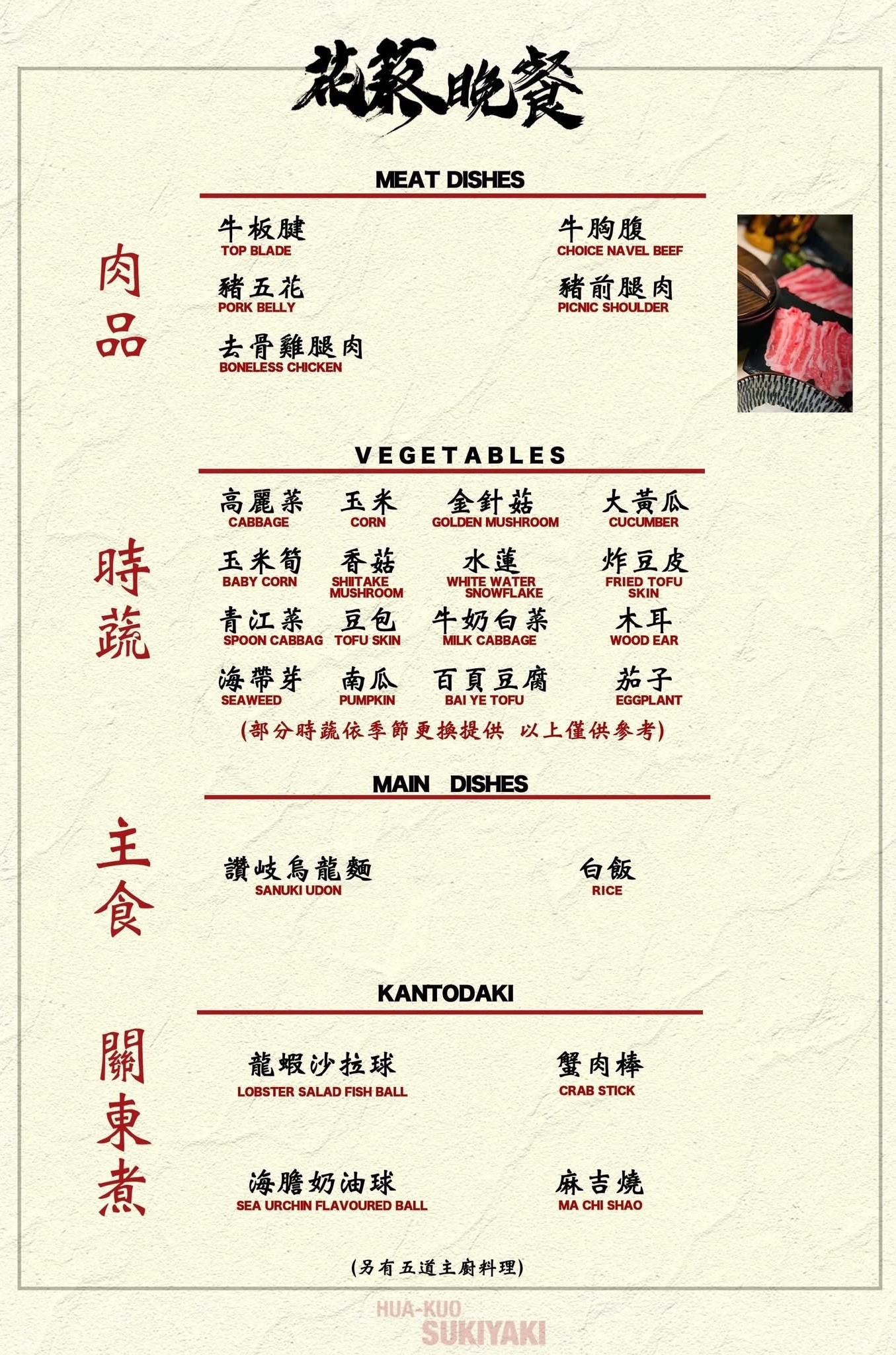 【高雄壽喜燒吃到飽】隱藏版巷弄神店「花葵壽喜」！高CP值日式家常料理無限續，假日不訂位吃不到，老饕私藏的溫馨居酒屋風鍋物