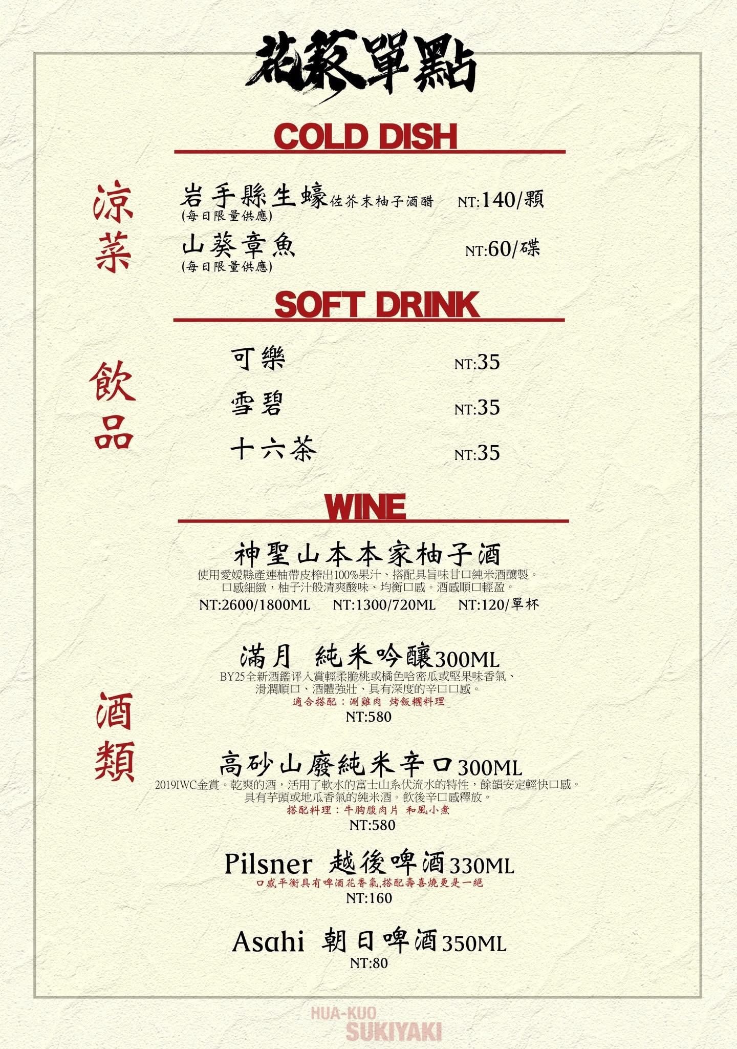 【高雄壽喜燒吃到飽】隱藏版巷弄神店「花葵壽喜」！高CP值日式家常料理無限續，假日不訂位吃不到，老饕私藏的溫馨居酒屋風鍋物