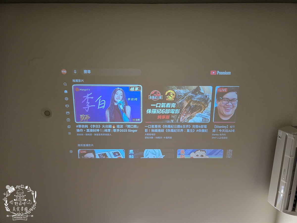 【開箱】KOCA Joy Lite 1 投影機｜租屋族的移動電影院！外出小旅行的追劇神器，讓平價住宿也能有五星級大螢幕享受