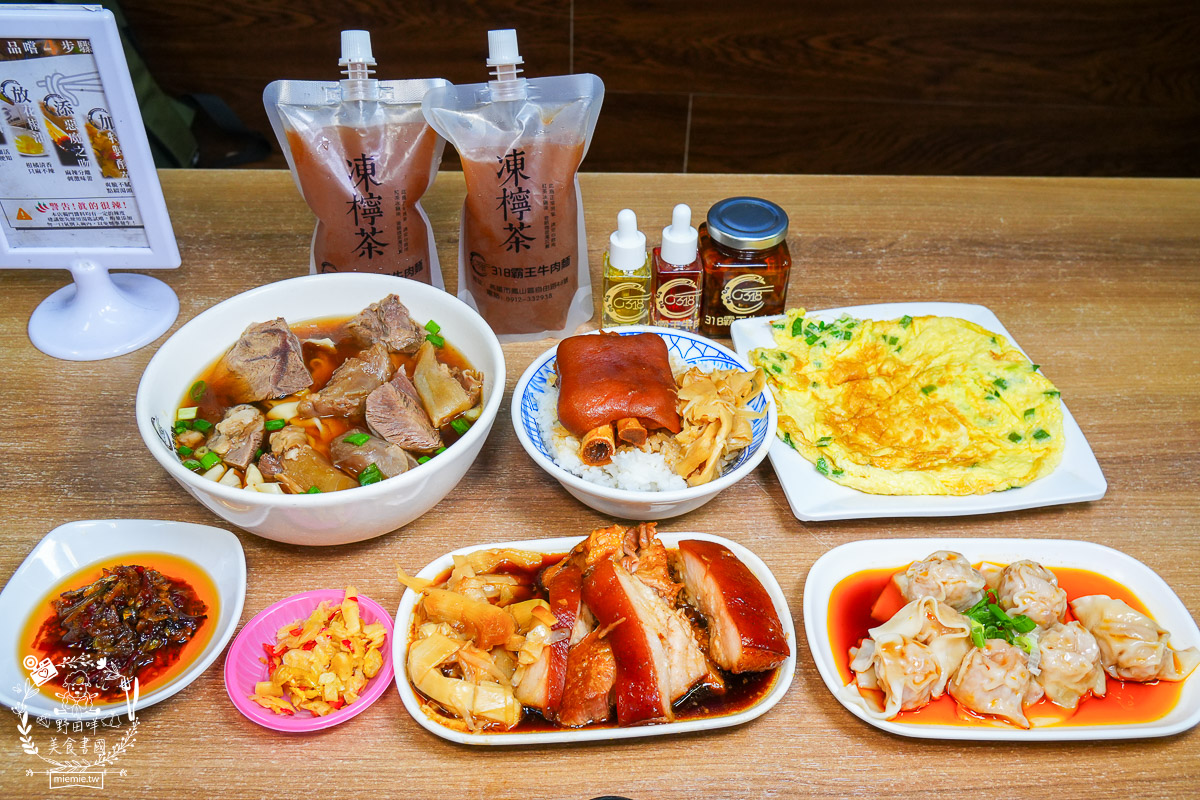 [鳳山美食]318霸王牛肉麵｜還沒打烊豬腳控肉就秒殺？揭秘靈魂麻油、辣油的靈魂吃法！根本就是被牛肉麵耽誤的控肉店！