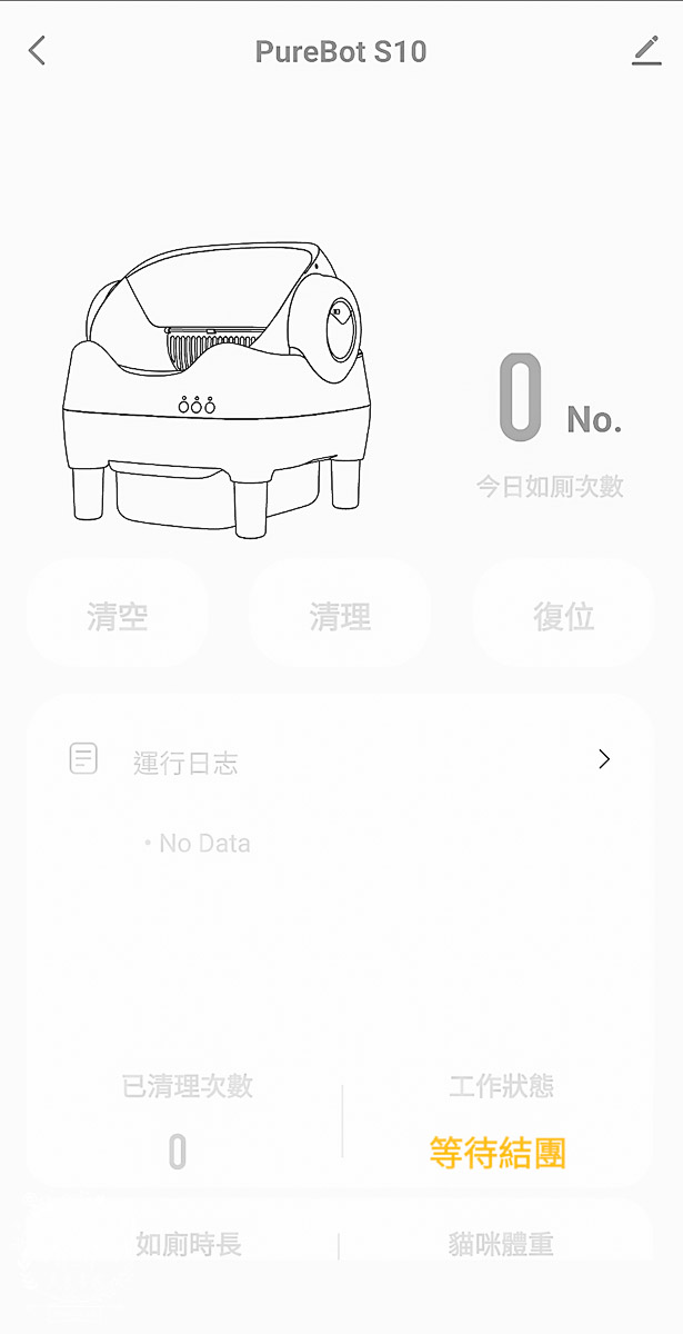 【防夾自動貓砂機推薦】Nareca娜芮家喵淨界智慧貓砂機 PureBot S10 評價開箱|5重安全防夾、全景開放設計,多貓家庭必備的APP智慧健康監控、喵淨界貓砂機評價/開放式自動貓砂盆推薦 - 第18張圖 【防夾自動貓砂機推薦】Nareca娜芮家喵淨界智慧貓砂機 PureBot S10 評價開箱|5重安全防夾、全景開放設計,多貓家庭必備的APP智慧健康監控、喵淨界貓砂機評價/開放式自動貓砂盆推薦