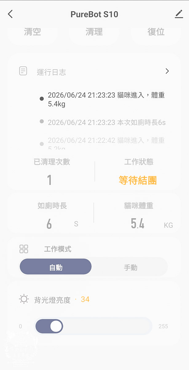【防夾自動貓砂機推薦】Nareca娜芮家喵淨界智慧貓砂機 PureBot S10 評價開箱|5重安全防夾、全景開放設計,多貓家庭必備的APP智慧健康監控、喵淨界貓砂機評價/開放式自動貓砂盆推薦 - 第20張圖 【防夾自動貓砂機推薦】Nareca娜芮家喵淨界智慧貓砂機 PureBot S10 評價開箱|5重安全防夾、全景開放設計,多貓家庭必備的APP智慧健康監控、喵淨界貓砂機評價/開放式自動貓砂盆推薦