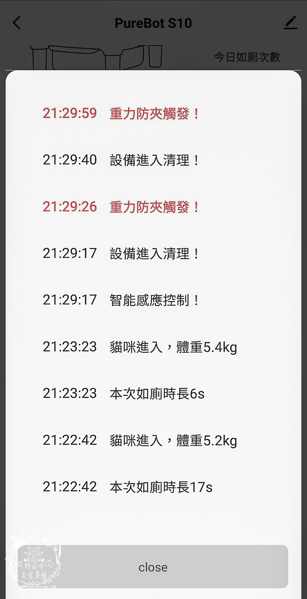 【防夾自動貓砂機推薦】Nareca娜芮家喵淨界智慧貓砂機 PureBot S10 評價開箱|5重安全防夾、全景開放設計,多貓家庭必備的APP智慧健康監控、喵淨界貓砂機評價/開放式自動貓砂盆推薦 - 第21張圖 【防夾自動貓砂機推薦】Nareca娜芮家喵淨界智慧貓砂機 PureBot S10 評價開箱|5重安全防夾、全景開放設計,多貓家庭必備的APP智慧健康監控、喵淨界貓砂機評價/開放式自動貓砂盆推薦