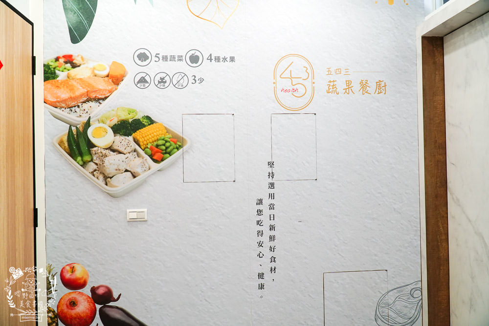 高雄隱藏版[543蔬果餐廚]每天選用新鮮蔬果的健康餐盒!香嫩牛排跟舒肥雞胸彈嫩激推!