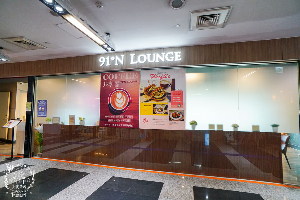 高雄咖啡廳[91°N Lounge]左營高鐵欣賞夕陽晚霞的景觀咖啡廳!提供舒適的商務包廂