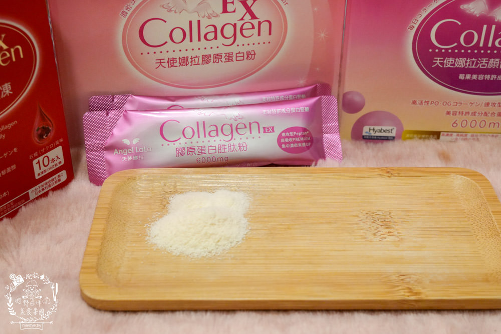 Angel LaLa天使娜拉明星膠原蛋白系列 有感嗎？評價及實測|日本小分子專利膠原