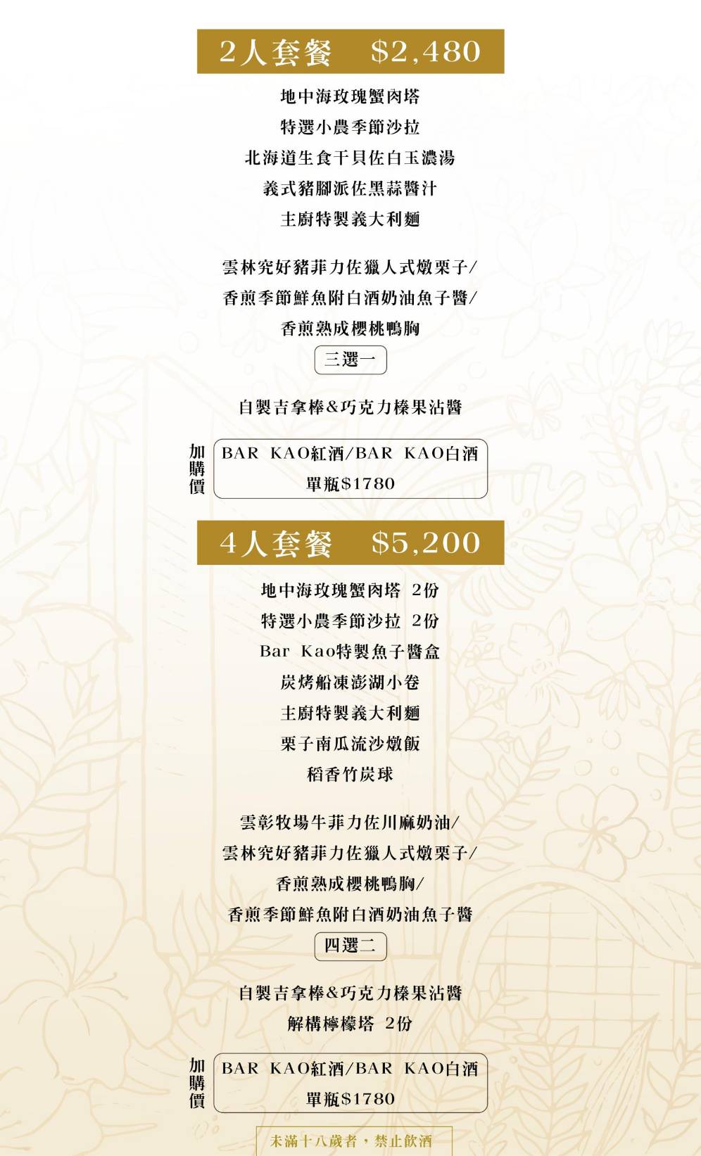 BAR KAO|高雄浪漫又奢華的高空夜景餐酒館!美麗絢爛的百萬夜景陪你度過美好又搖滾的一夜! - 第19張圖 BAR KAO|高雄浪漫又奢華的高空夜景餐酒館!美麗絢爛的百萬夜景陪你度過美好又搖滾的一夜!