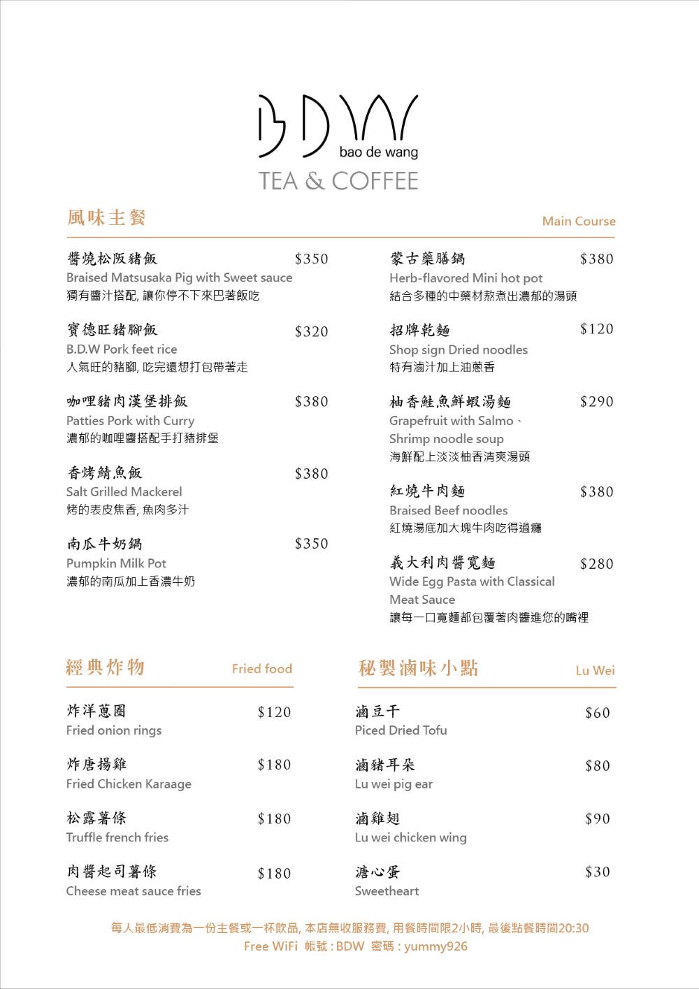 高雄寶德旺BDW Tea&Coffee隱藏許多全球唯一藝術作品的咖啡廳!高貴不貴的精緻料理下午茶甜點! - 第35張圖 高雄寶德旺BDW Tea&Coffee隱藏許多全球唯一藝術作品的咖啡廳!高貴不貴的精緻料理下午茶甜點!