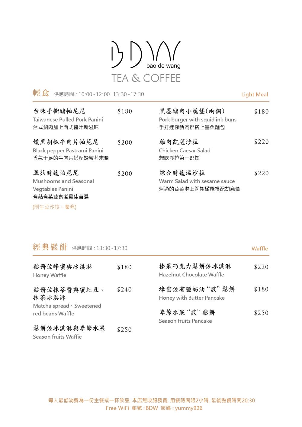 高雄寶德旺BDW Tea&Coffee隱藏許多全球唯一藝術作品的咖啡廳!高貴不貴的精緻料理下午茶甜點!
