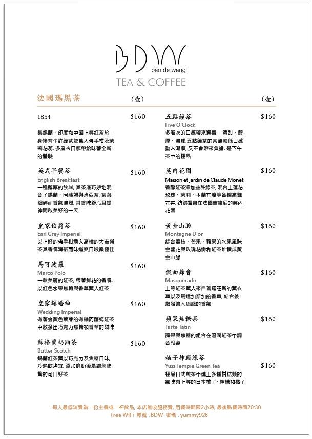 高雄寶德旺BDW Tea&Coffee隱藏許多全球唯一藝術作品的咖啡廳!高貴不貴的精緻料理下午茶甜點!