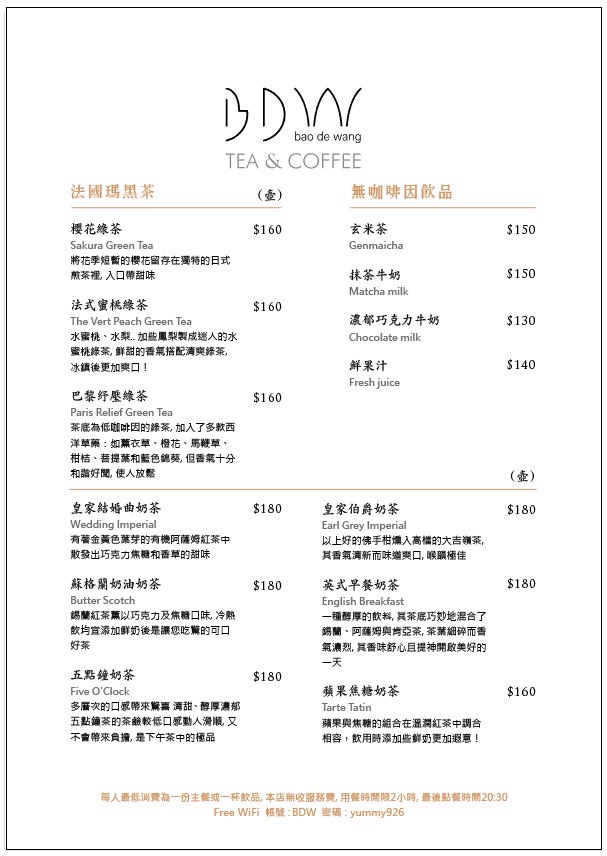 高雄寶德旺BDW Tea&Coffee隱藏許多全球唯一藝術作品的咖啡廳!高貴不貴的精緻料理下午茶甜點!
