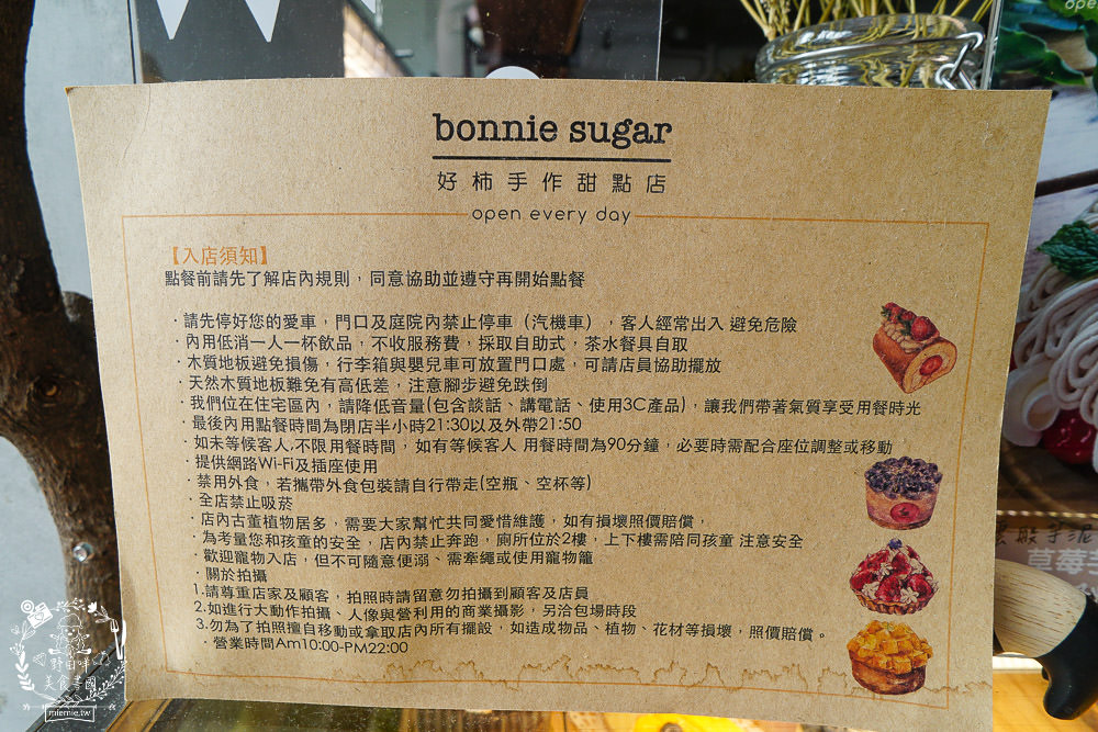 高雄甜點[Bonnie sugar新崛江店]絕美下午茶餐廳x浪漫乾燥花繽紛絢麗