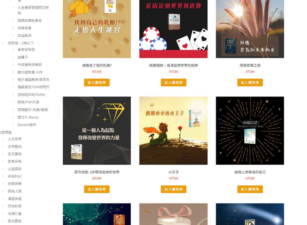 BookBook 預約線上讀書會|超專業的說書人培訓專辦全套課程!素人開啟個人知識品牌事業！