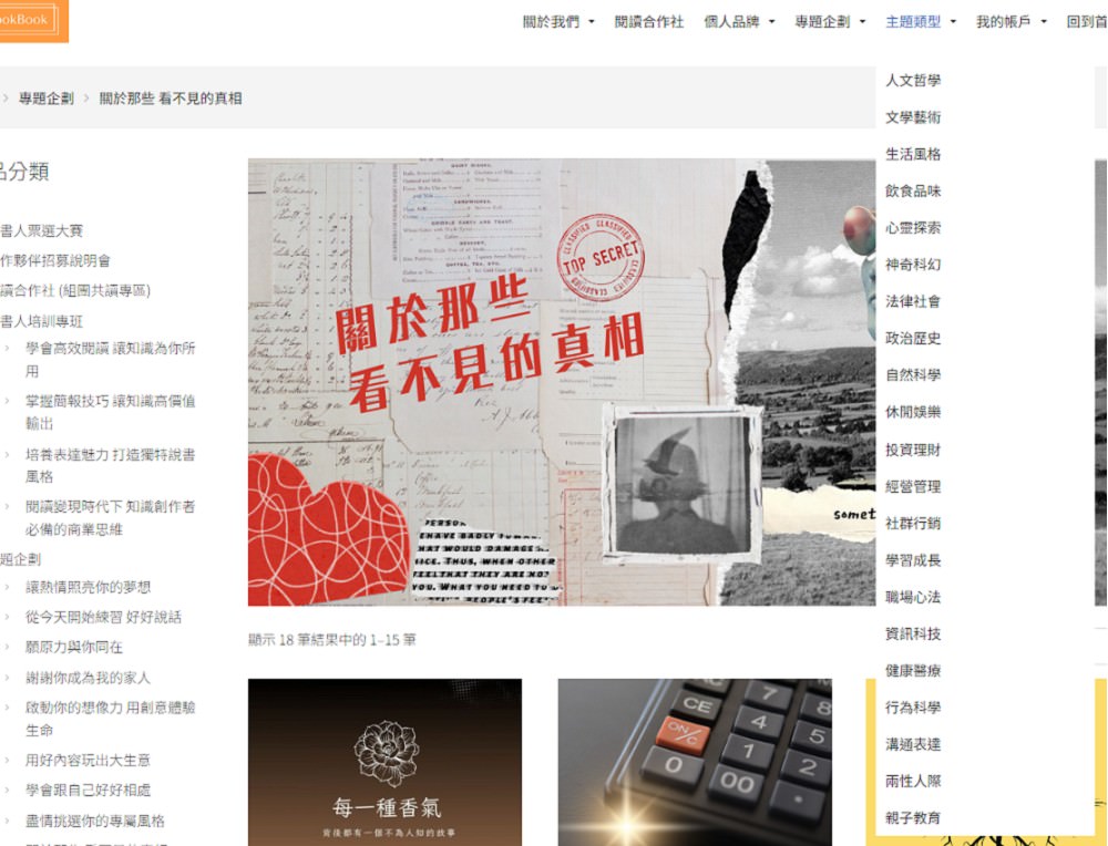 BookBook 預約線上讀書會|超專業的說書人培訓專辦全套課程!素人開啟個人知識品牌事業！