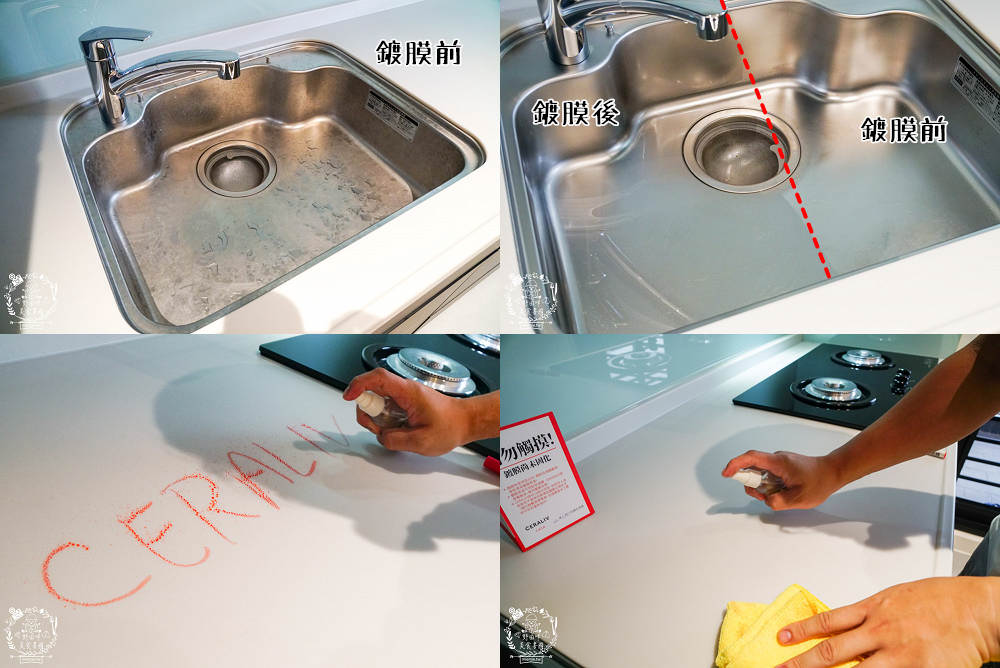 新家裝潢後第一件事!CERALIV客製化居家鍍膜,新家鍍膜的第一品牌! - 第17張圖 新家裝潢後第一件事!CERALIV客製化居家鍍膜,新家鍍膜的第一品牌!