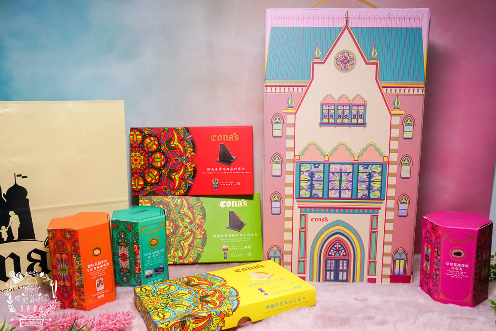 Cona’s 妮娜巧克力2023推出極致夢幻女孩的城堡情人節禮盒!獲獎無數的台灣巧克力!