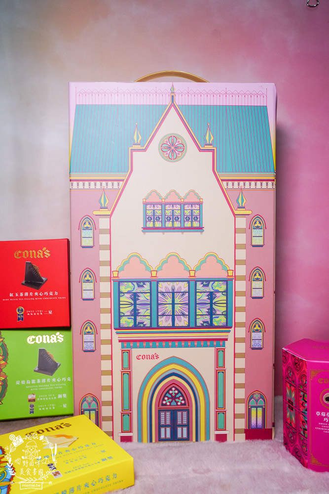 Cona’s 妮娜巧克力2023推出極致夢幻女孩的城堡情人節禮盒!獲獎無數的台灣巧克力!