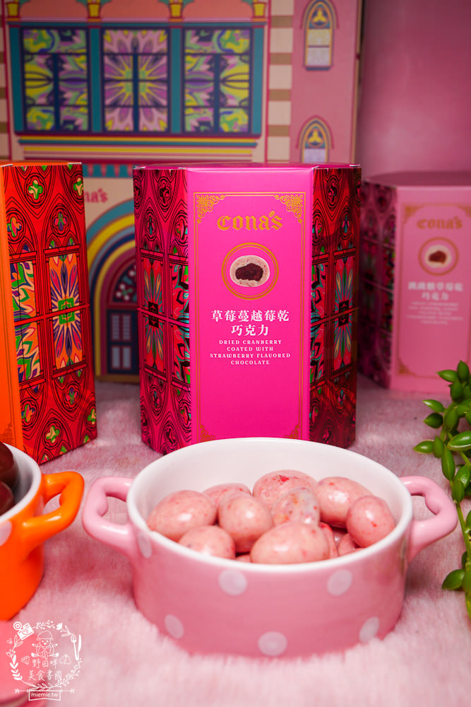 Cona’s 妮娜巧克力2023推出極致夢幻女孩的城堡情人節禮盒!獲獎無數的台灣巧克力!