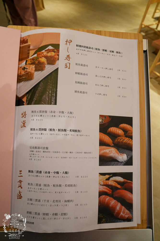全球第二間若櫻壽司就在高雄大立DONDONDONKI唐吉訶德?!連平日都要排隊的人氣平價壽司!