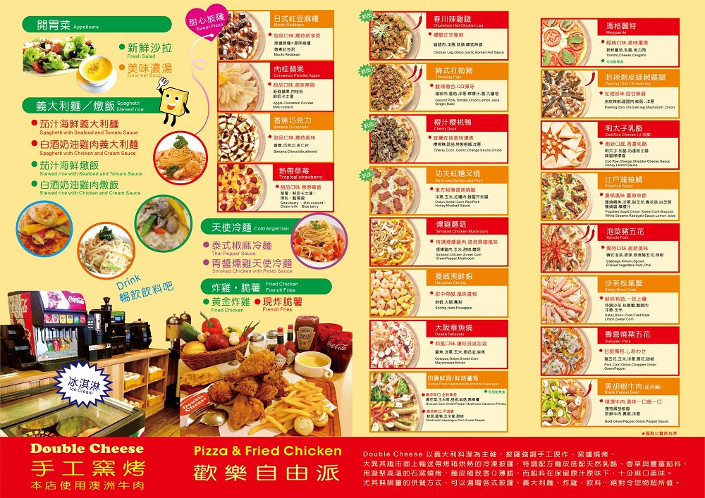 高雄披薩吃到飽[Double Cheese]339元就有20種口味的披薩+炸物+義大利麵吃到飽!現點現做的薄皮披薩酥脆可口!