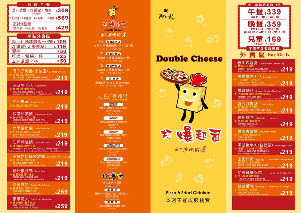 高雄披薩吃到飽[Double Cheese]339元就有20種口味的披薩+炸物+義大利麵吃到飽!現點現做的薄皮披薩酥脆可口!